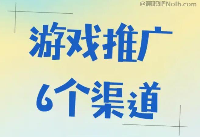 安康游戏推广赚佣金的平台有哪些